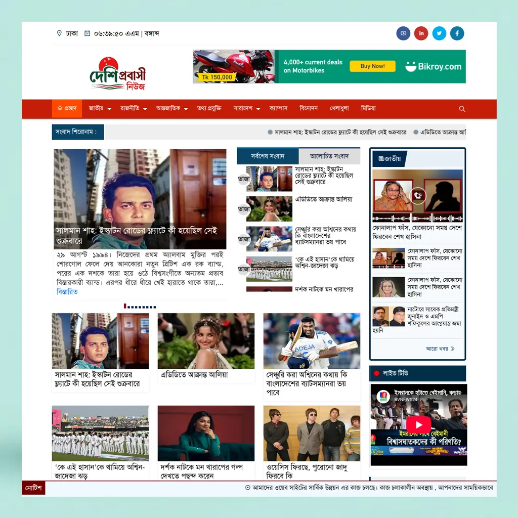 সুপারফাস্ট লারাভেল নিউজপেপার ওয়েবসাইট